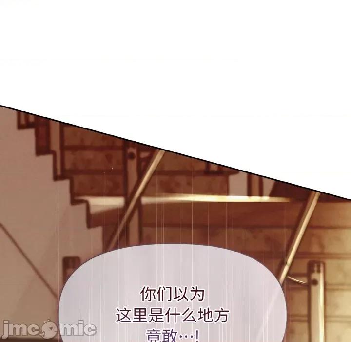 被吞噬的夜 被吞噬的夜-被吞噬的夜 第9话 第35页