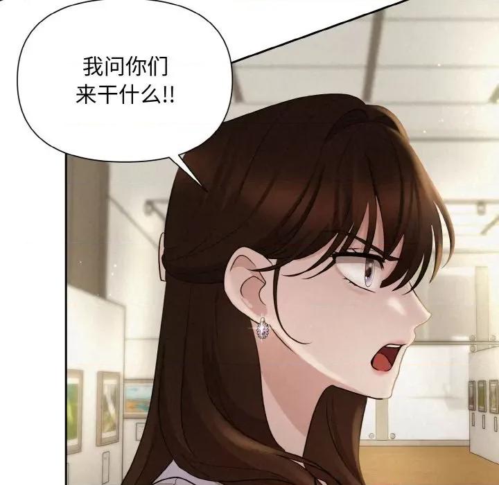 被吞噬的夜 被吞噬的夜-被吞噬的夜 第9话 第42页