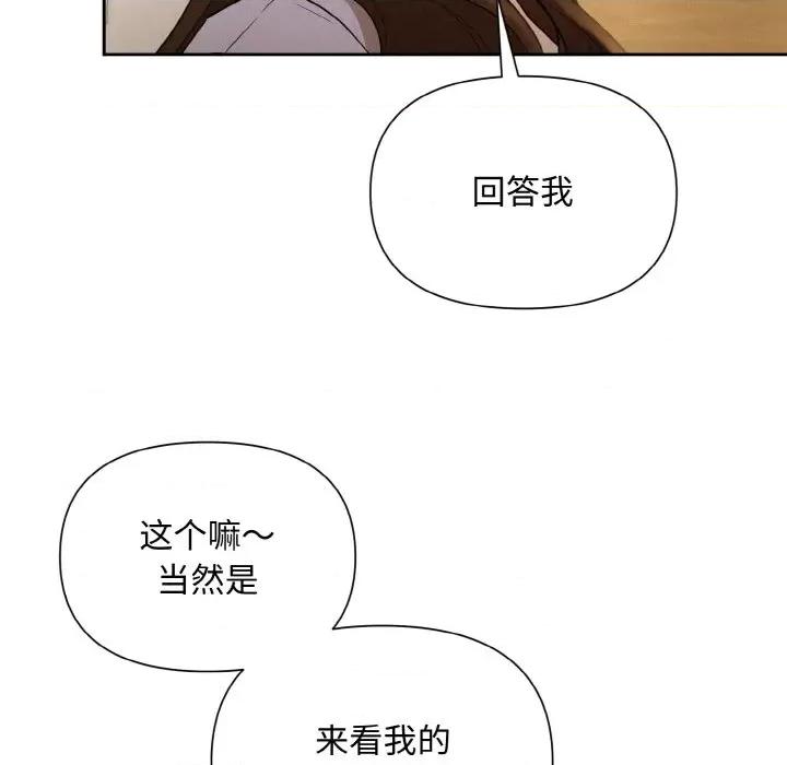 被吞噬的夜 被吞噬的夜-被吞噬的夜 第9话 第43页