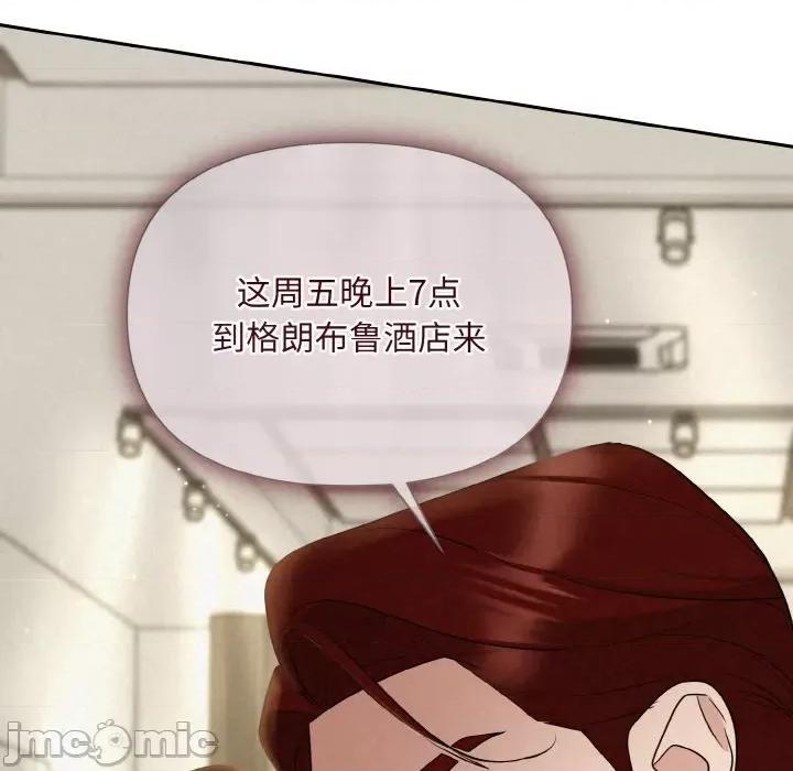 被吞噬的夜 被吞噬的夜-被吞噬的夜 第9话 第45页
