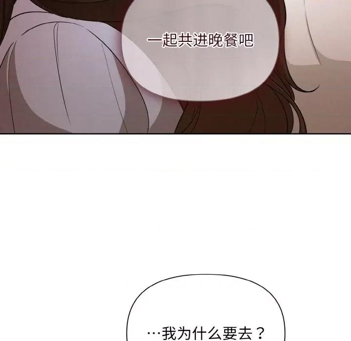 被吞噬的夜 被吞噬的夜-被吞噬的夜 第9话 第47页