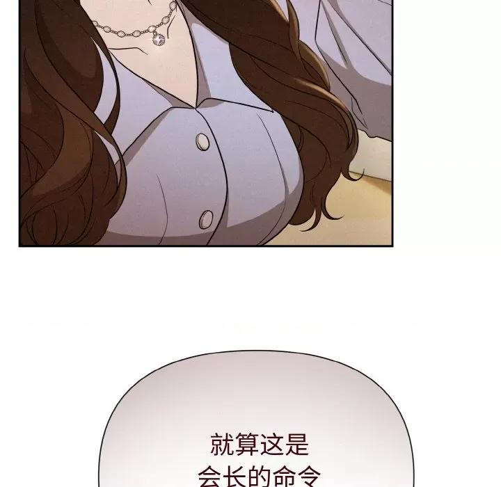 被吞噬的夜 被吞噬的夜-被吞噬的夜 第9话 第49页