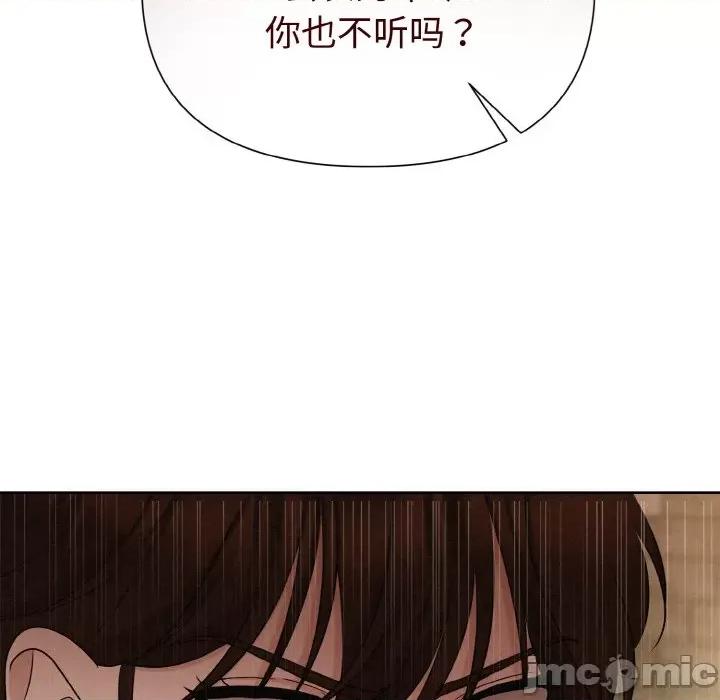 被吞噬的夜 被吞噬的夜-被吞噬的夜 第9话 第50页