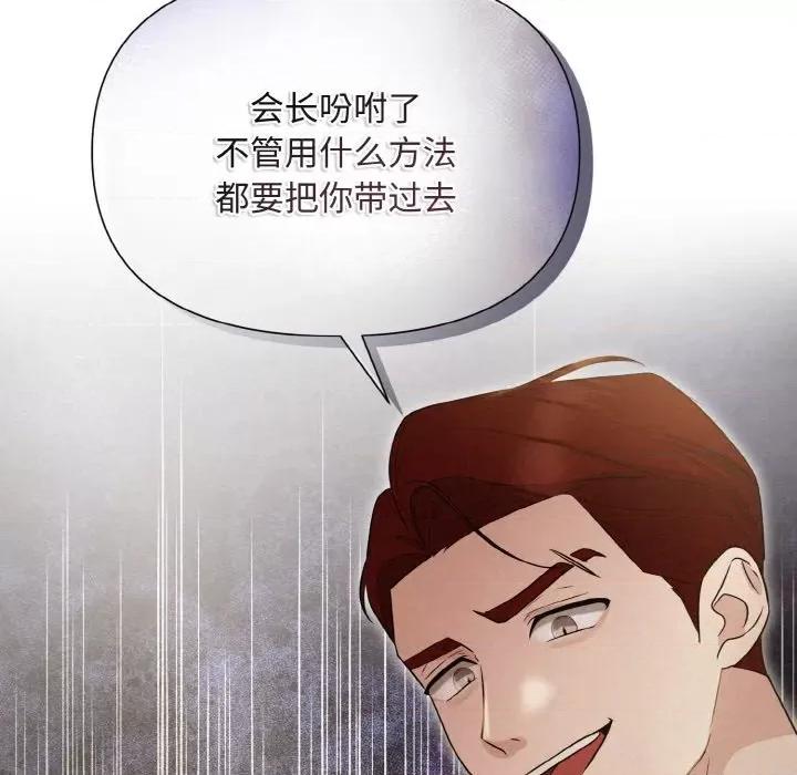被吞噬的夜 被吞噬的夜-被吞噬的夜 第9话 第52页