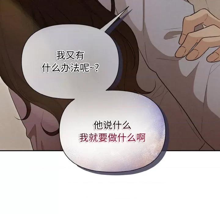 被吞噬的夜 被吞噬的夜-被吞噬的夜 第9话 第54页