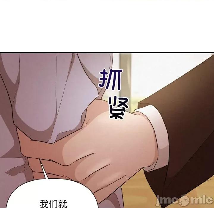被吞噬的夜 被吞噬的夜-被吞噬的夜 第9话 第55页