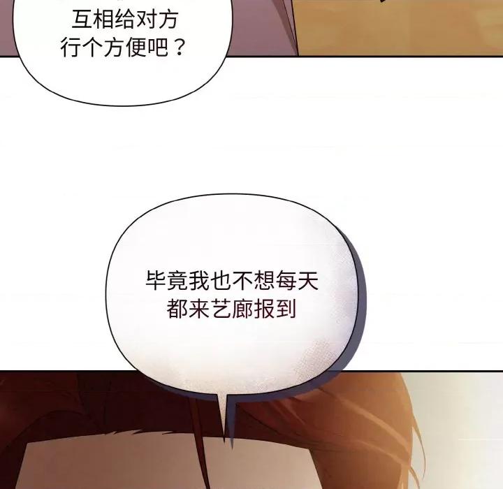 被吞噬的夜 被吞噬的夜-被吞噬的夜 第9话 第56页