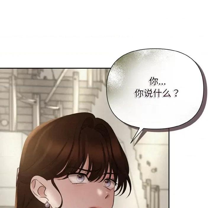 被吞噬的夜 被吞噬的夜-被吞噬的夜 第9话 第58页