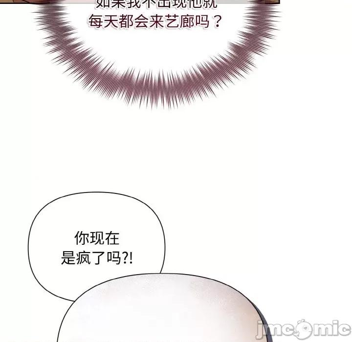 被吞噬的夜 被吞噬的夜-被吞噬的夜 第9话 第60页