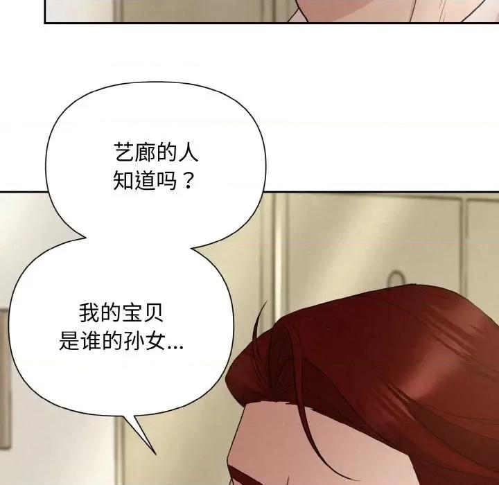 被吞噬的夜 被吞噬的夜-被吞噬的夜 第9话 第62页