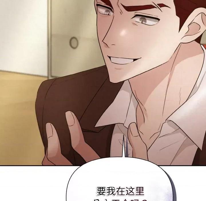 被吞噬的夜 被吞噬的夜-被吞噬的夜 第9话 第63页