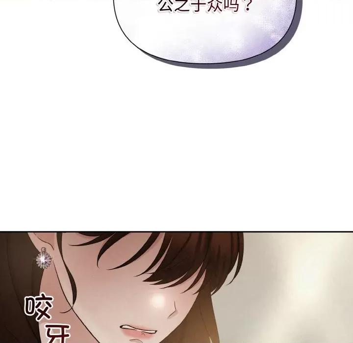 被吞噬的夜 被吞噬的夜-被吞噬的夜 第9话 第64页