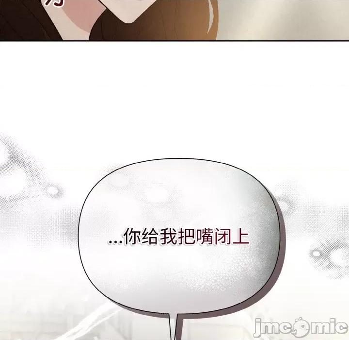被吞噬的夜 被吞噬的夜-被吞噬的夜 第9话 第65页