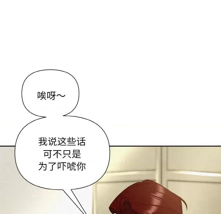 被吞噬的夜 被吞噬的夜-被吞噬的夜 第9话 第69页