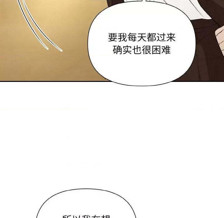被吞噬的夜 被吞噬的夜-被吞噬的夜 第9话 第71页