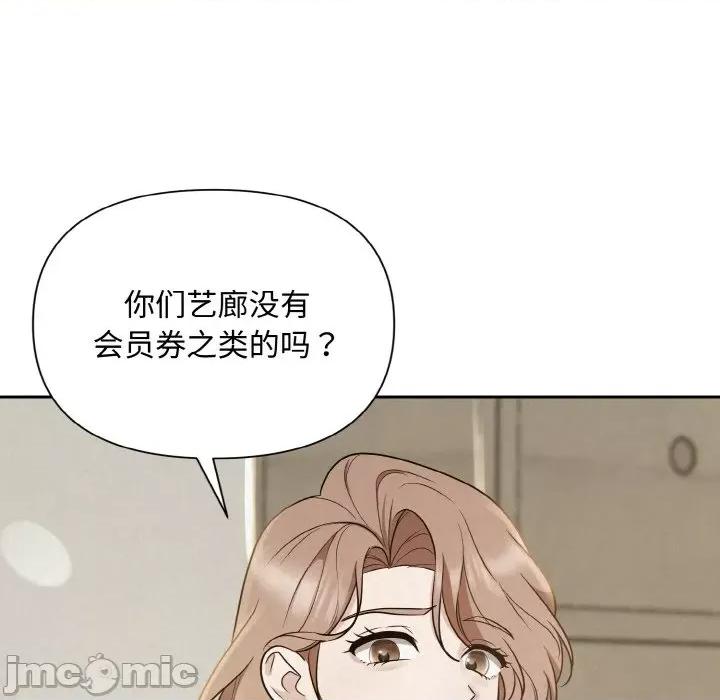 被吞噬的夜 被吞噬的夜-被吞噬的夜 第9话 第85页