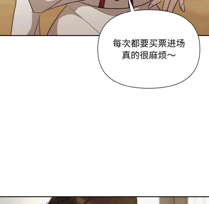 被吞噬的夜 被吞噬的夜-被吞噬的夜 第9话 第87页