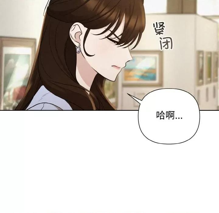 被吞噬的夜 被吞噬的夜-被吞噬的夜 第9话 第88页