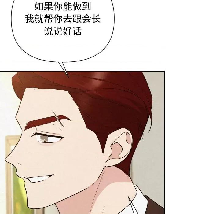 被吞噬的夜 被吞噬的夜-被吞噬的夜 第9话 第91页