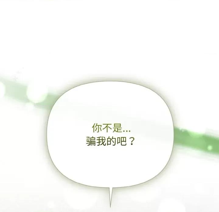被吞噬的夜 被吞噬的夜-被吞噬的夜 第9话 第94页