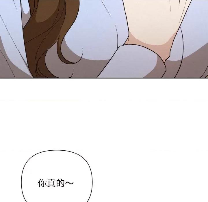 被吞噬的夜 被吞噬的夜-被吞噬的夜 第9话 第97页