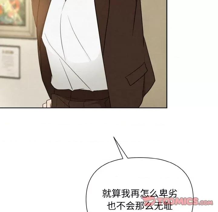 被吞噬的夜 被吞噬的夜-被吞噬的夜 第9话 第99页