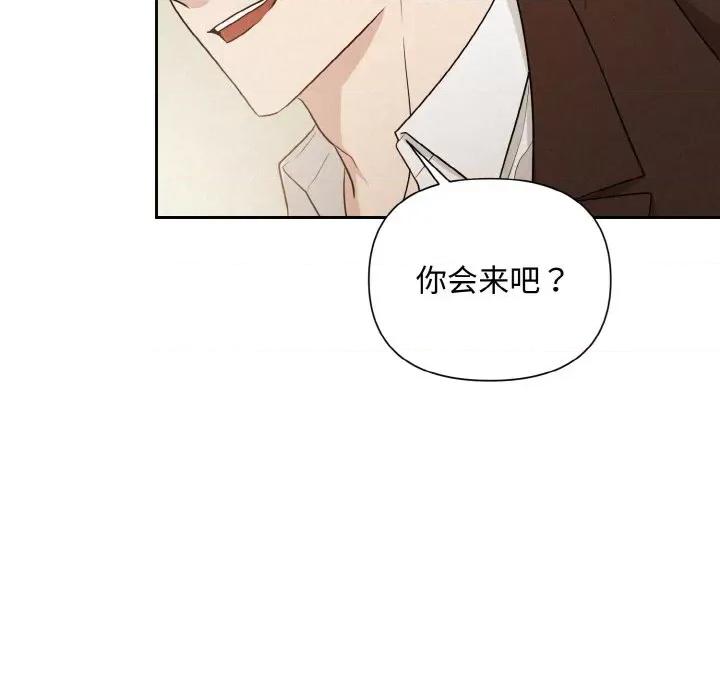 被吞噬的夜 被吞噬的夜-被吞噬的夜 第9话 第101页