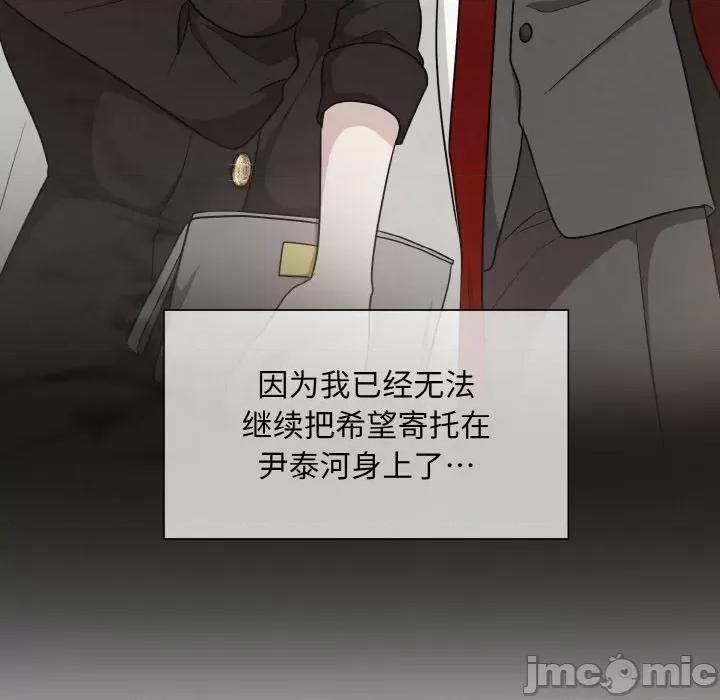 被吞噬的夜 被吞噬的夜-被吞噬的夜 第9话 第105页