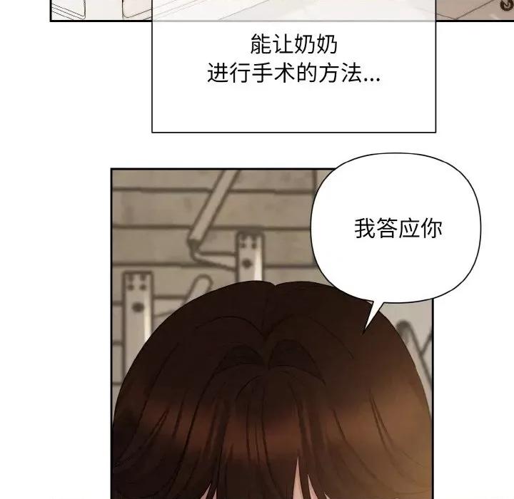 被吞噬的夜 被吞噬的夜-被吞噬的夜 第9话 第107页