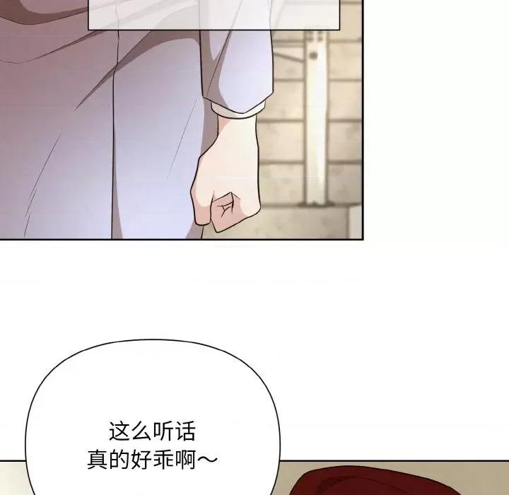 被吞噬的夜 被吞噬的夜-被吞噬的夜 第9话 第109页