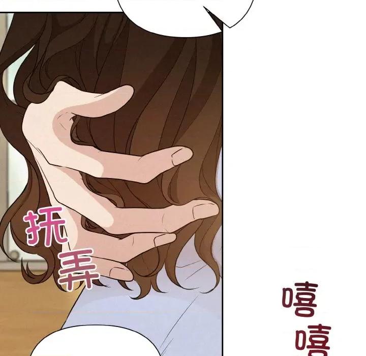 被吞噬的夜 被吞噬的夜-被吞噬的夜 第9话 第112页