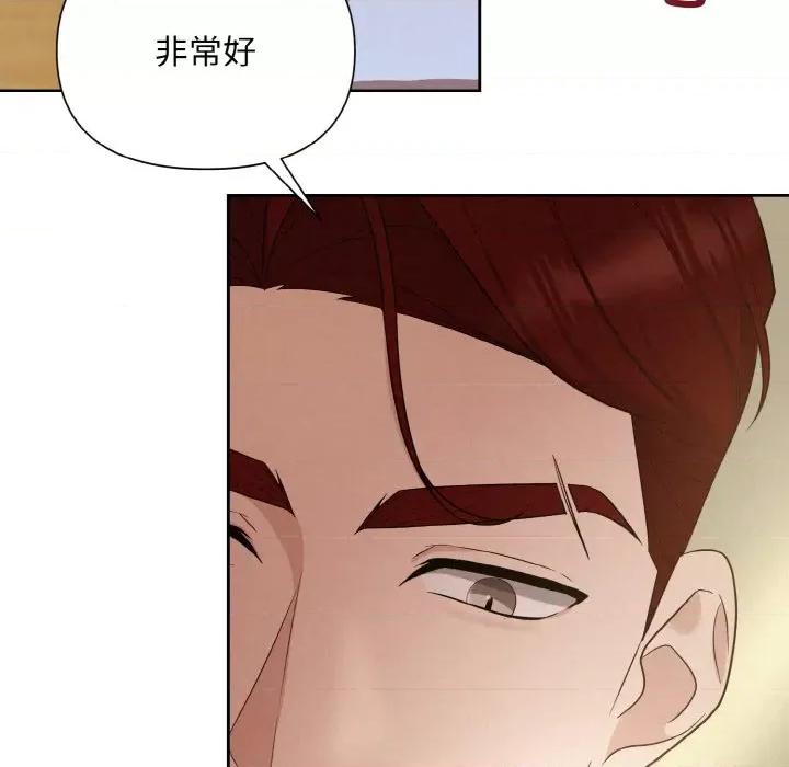 被吞噬的夜 被吞噬的夜-被吞噬的夜 第9话 第113页