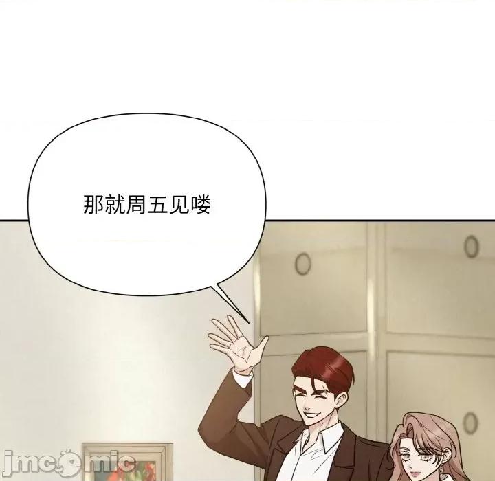 被吞噬的夜 被吞噬的夜-被吞噬的夜 第9话 第115页