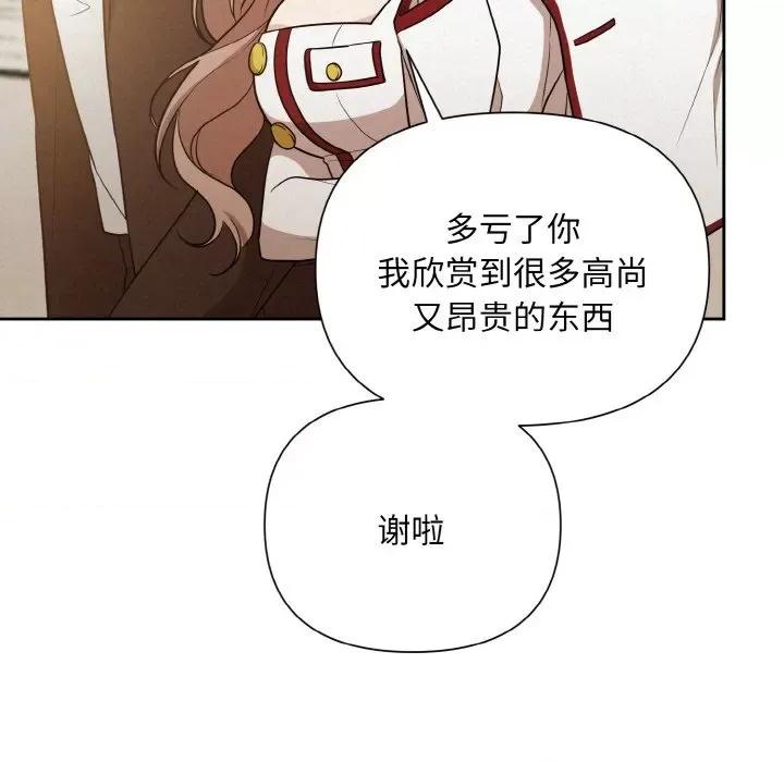 被吞噬的夜 被吞噬的夜-被吞噬的夜 第9话 第118页