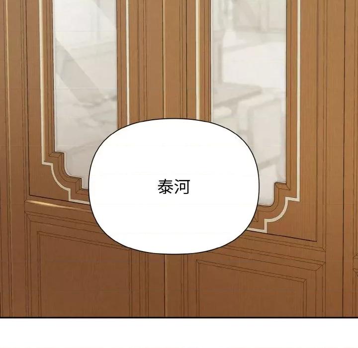 被吞噬的夜 被吞噬的夜-被吞噬的夜 第9话 第126页