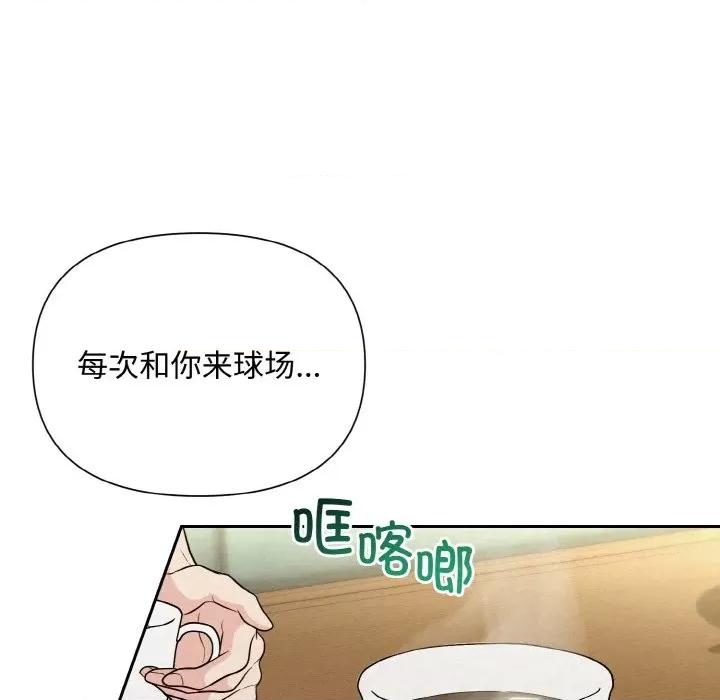 被吞噬的夜 被吞噬的夜-被吞噬的夜 第9话 第127页