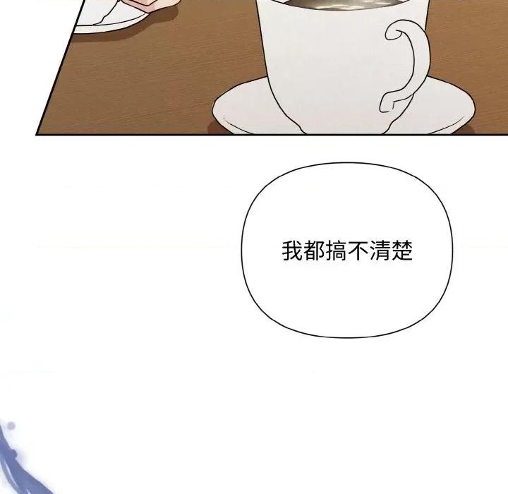 被吞噬的夜 被吞噬的夜-被吞噬的夜 第9话 第128页