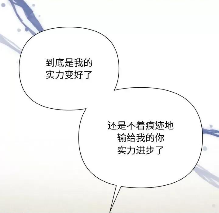 被吞噬的夜 被吞噬的夜-被吞噬的夜 第9话 第129页