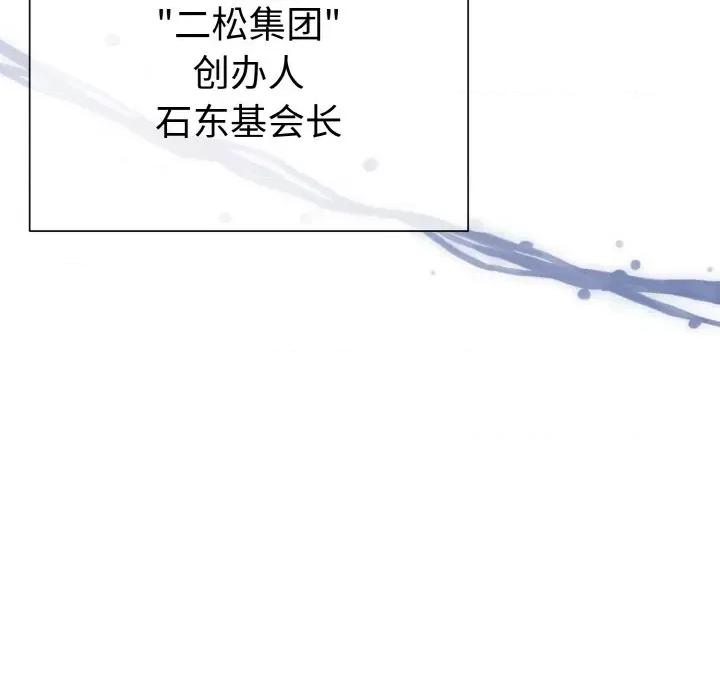 被吞噬的夜 被吞噬的夜-被吞噬的夜 第9话 第132页