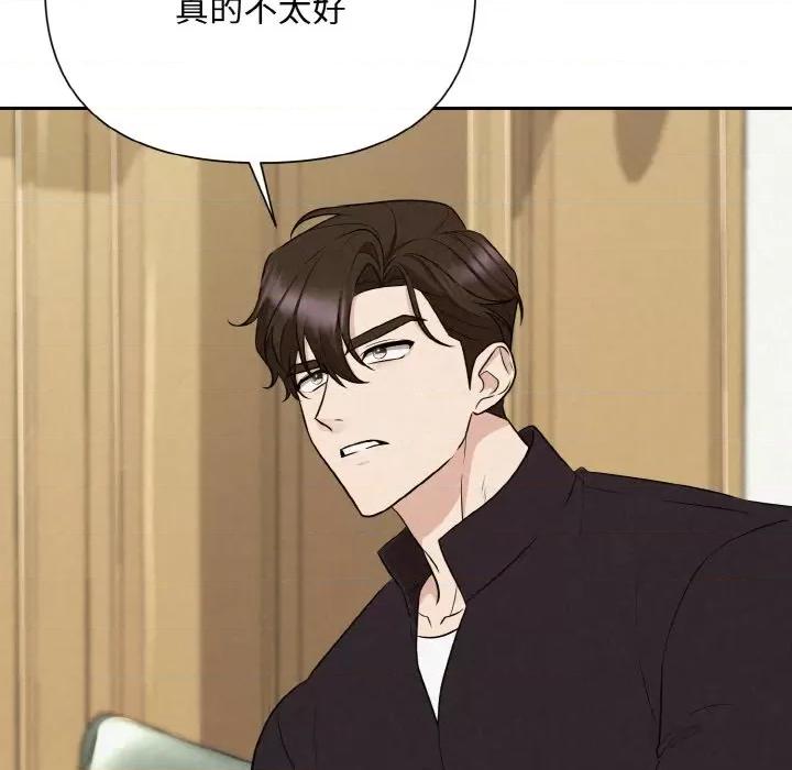 被吞噬的夜 被吞噬的夜-被吞噬的夜 第9话 第134页