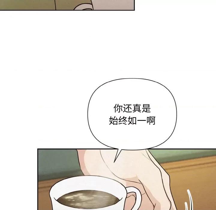 被吞噬的夜 被吞噬的夜-被吞噬的夜 第9话 第137页