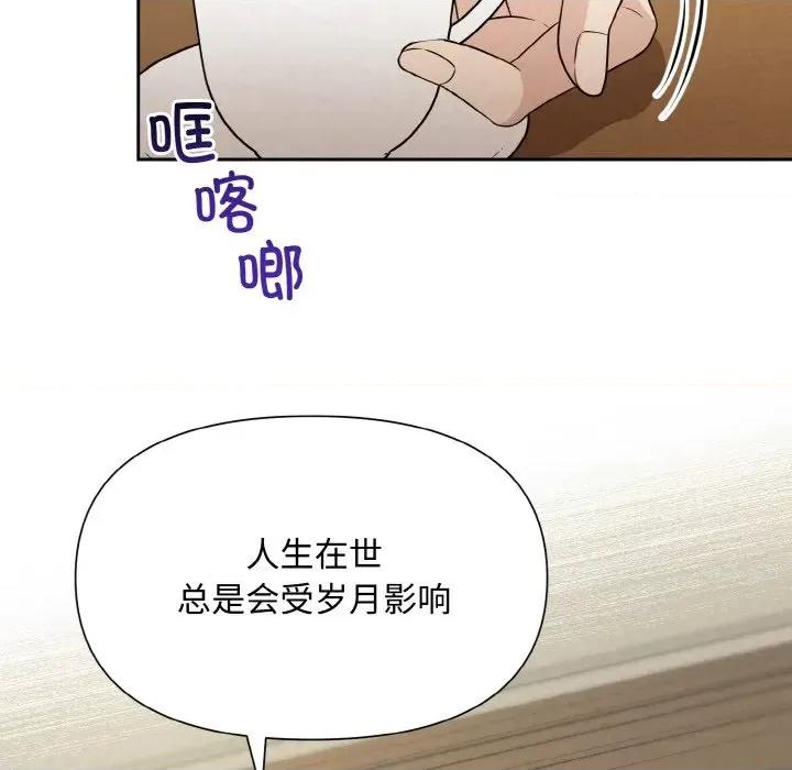 被吞噬的夜 被吞噬的夜-被吞噬的夜 第9话 第138页