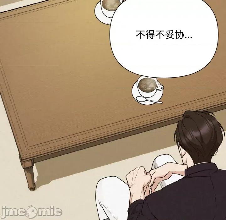 被吞噬的夜 被吞噬的夜-被吞噬的夜 第9话 第140页