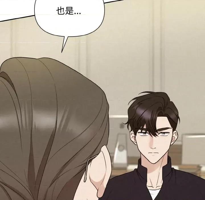 被吞噬的夜 被吞噬的夜-被吞噬的夜 第9话 第142页