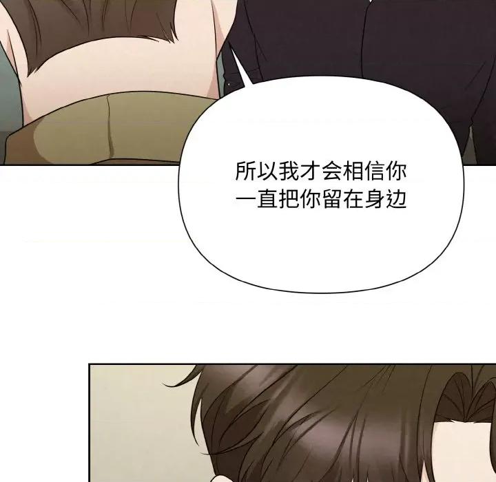 被吞噬的夜 被吞噬的夜-被吞噬的夜 第9话 第143页