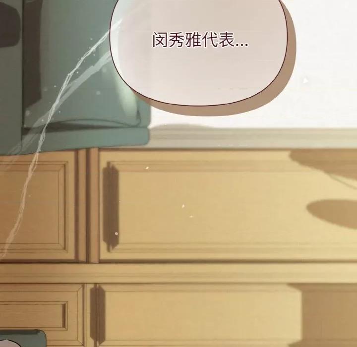 被吞噬的夜 被吞噬的夜-被吞噬的夜 第9话 第148页
