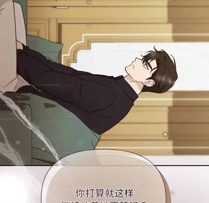 被吞噬的夜 被吞噬的夜-被吞噬的夜 第9话 第149页