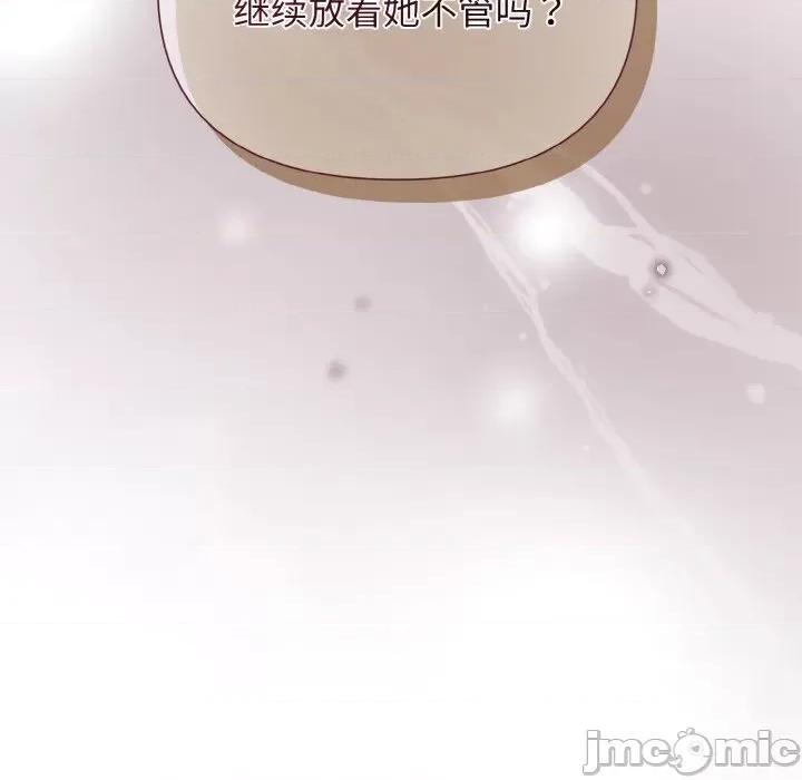 被吞噬的夜 被吞噬的夜-被吞噬的夜 第9话 第150页