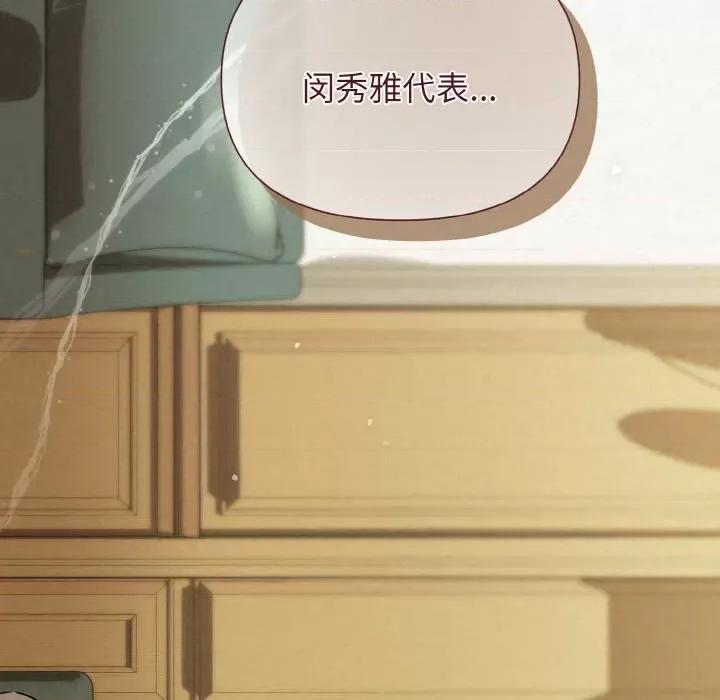 被吞噬的夜 被吞噬的夜-被吞噬的夜 第10话 第6页