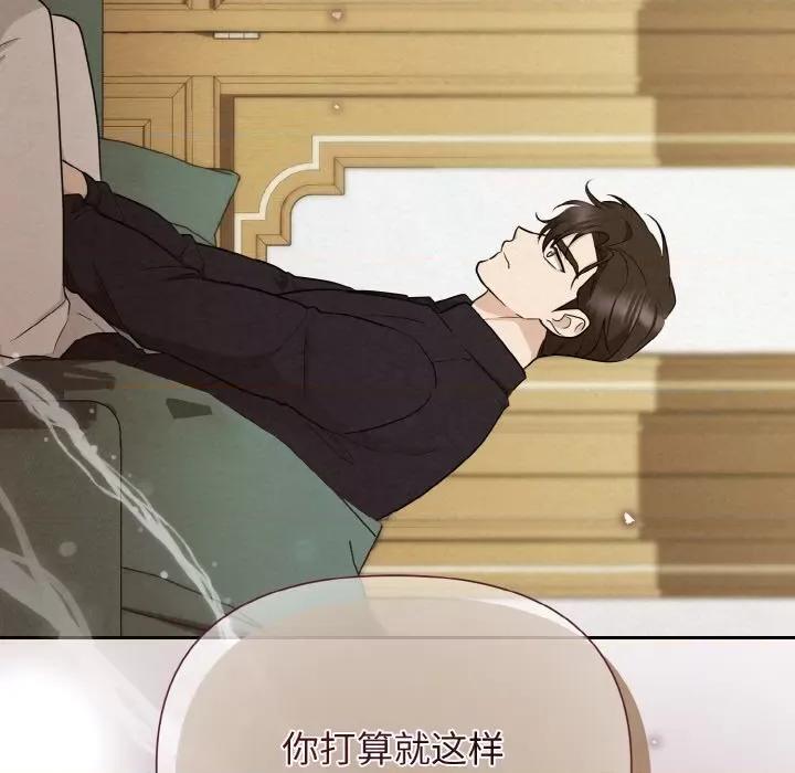 被吞噬的夜 被吞噬的夜-被吞噬的夜 第10话 第7页